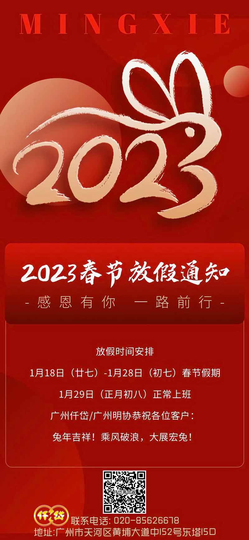 20230114113136129